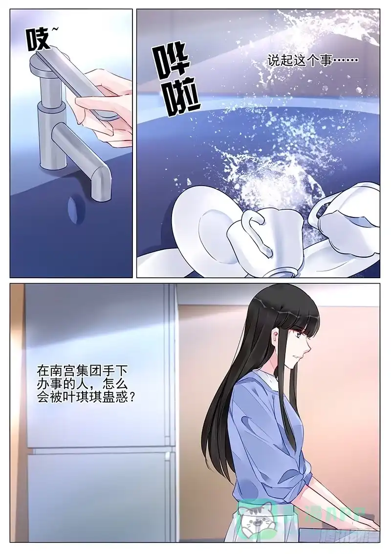 《霸情恶少：调教小逃妻》究竟怎么回事？！ 第1页