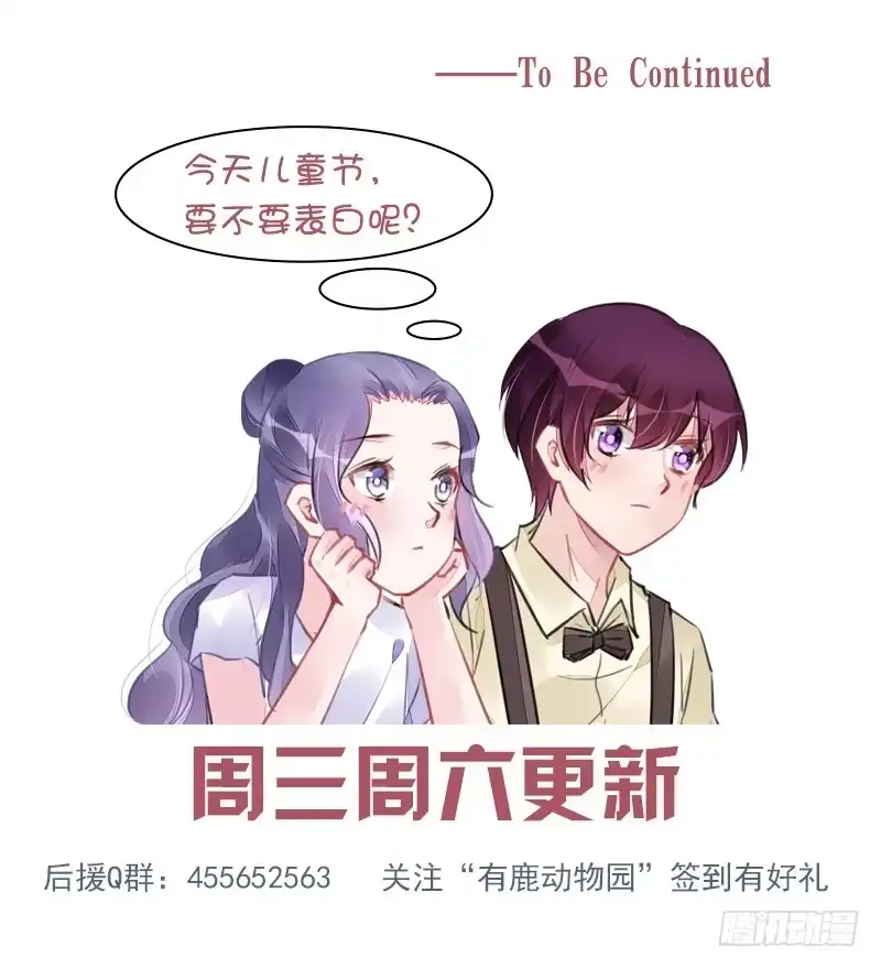 《霸情恶少：调教小逃妻》究竟怎么回事？！ 第9页