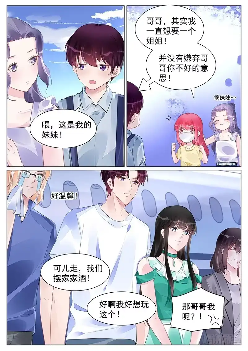 《霸情恶少：调教小逃妻》回来了 第8页