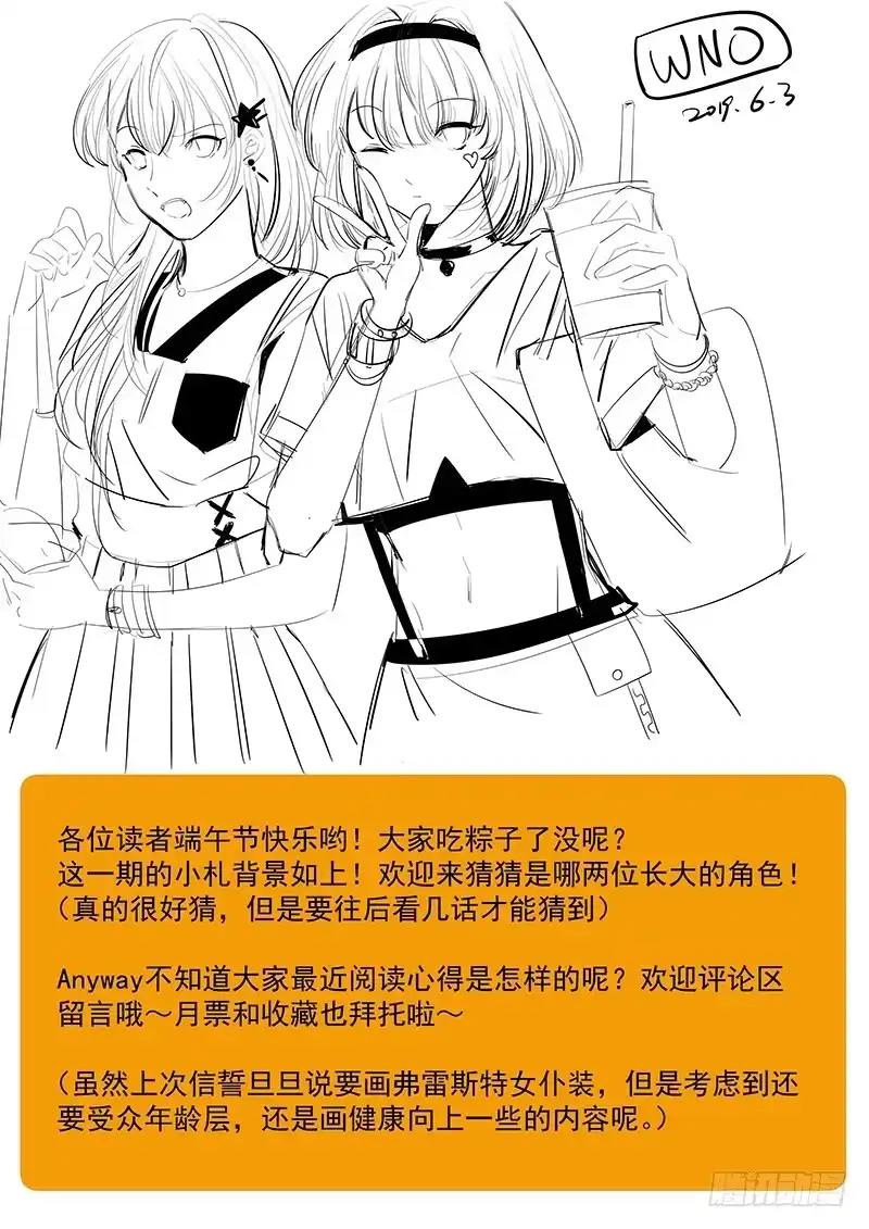 《霸情恶少：调教小逃妻》回来了 第9页