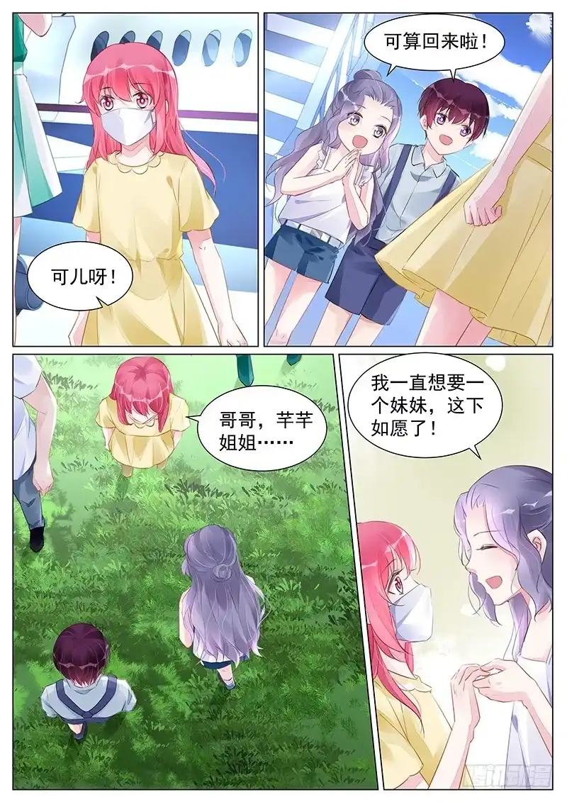 《霸情恶少：调教小逃妻》回来了 第7页