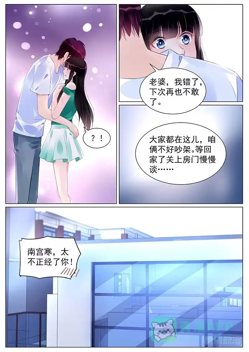 《霸情恶少：调教小逃妻》回来了 第6页