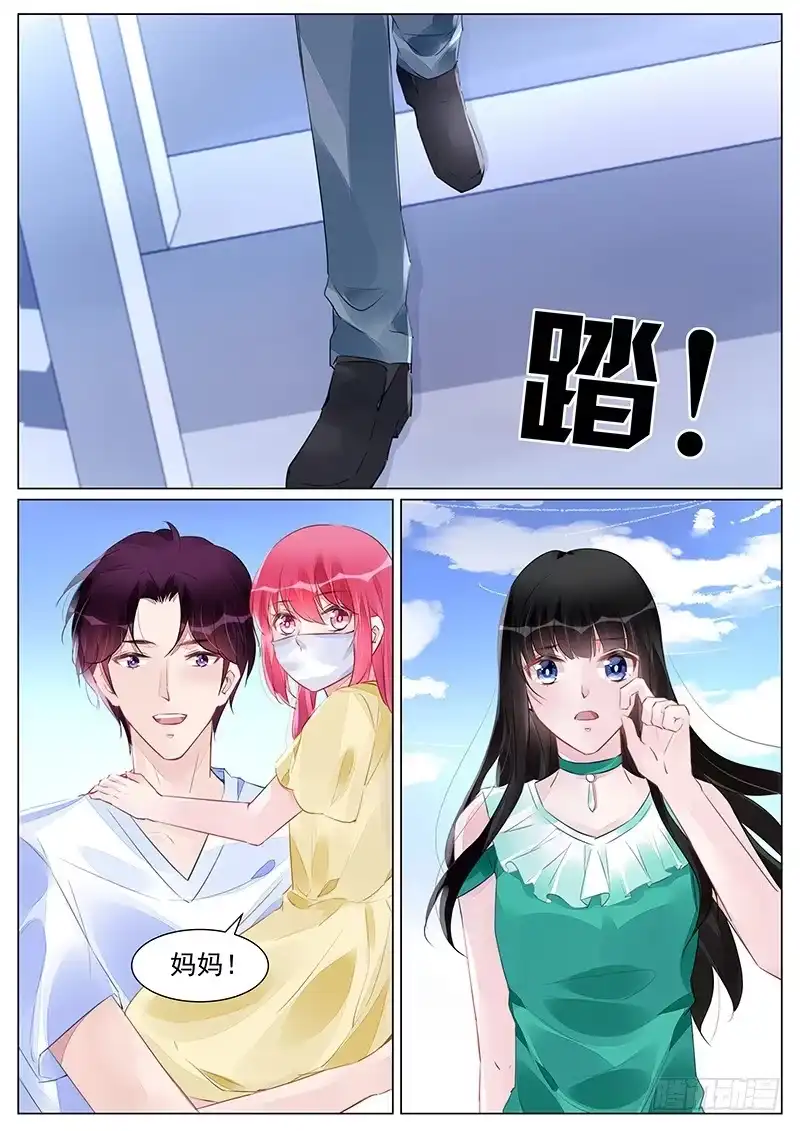 《霸情恶少：调教小逃妻》回来了 第3页