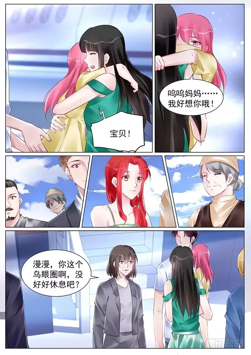 《霸情恶少：调教小逃妻》回来了 第4页