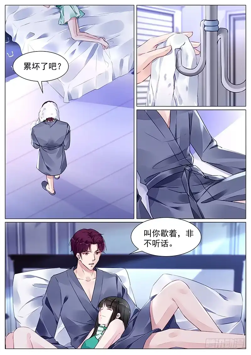 《霸情恶少：调教小逃妻》兼职 第2页