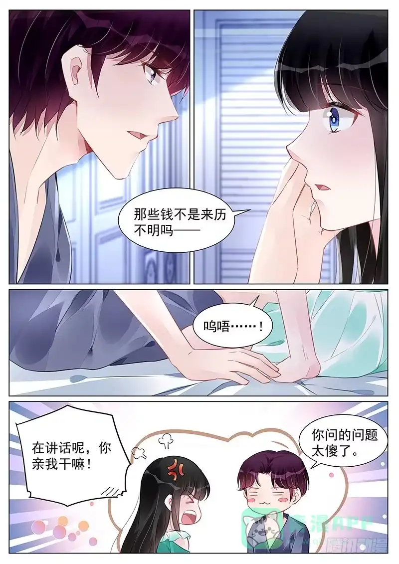 《霸情恶少：调教小逃妻》兼职 第6页