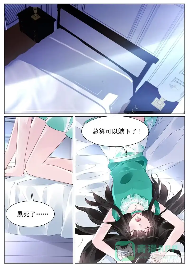 《霸情恶少：调教小逃妻》兼职 第1页