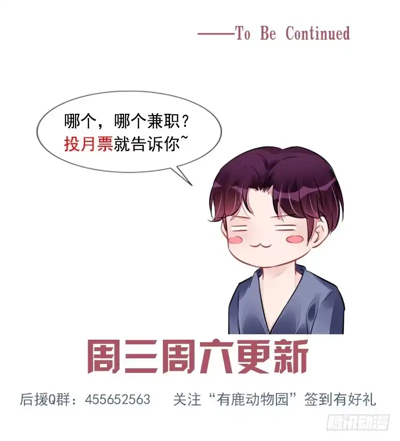 《霸情恶少：调教小逃妻》兼职 第9页