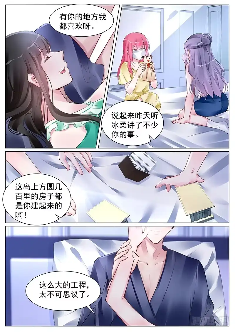 《霸情恶少：调教小逃妻》兼职 第4页
