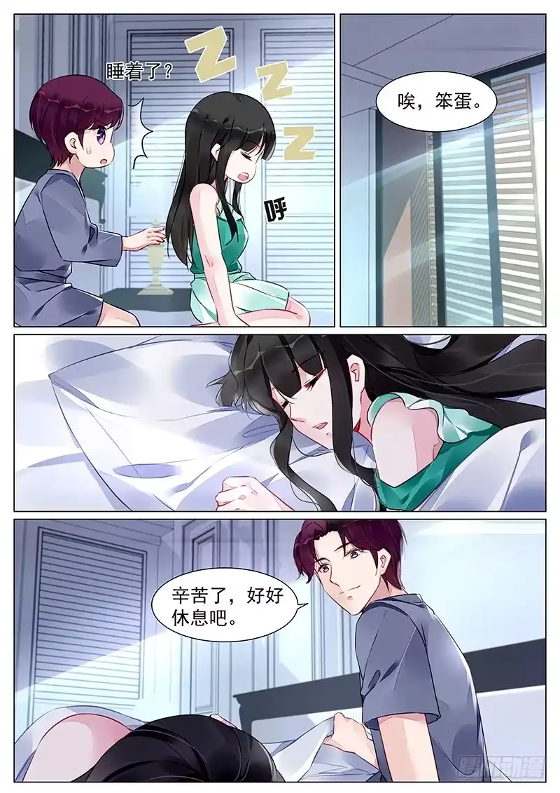 《霸情恶少：调教小逃妻》定婚期 第3页