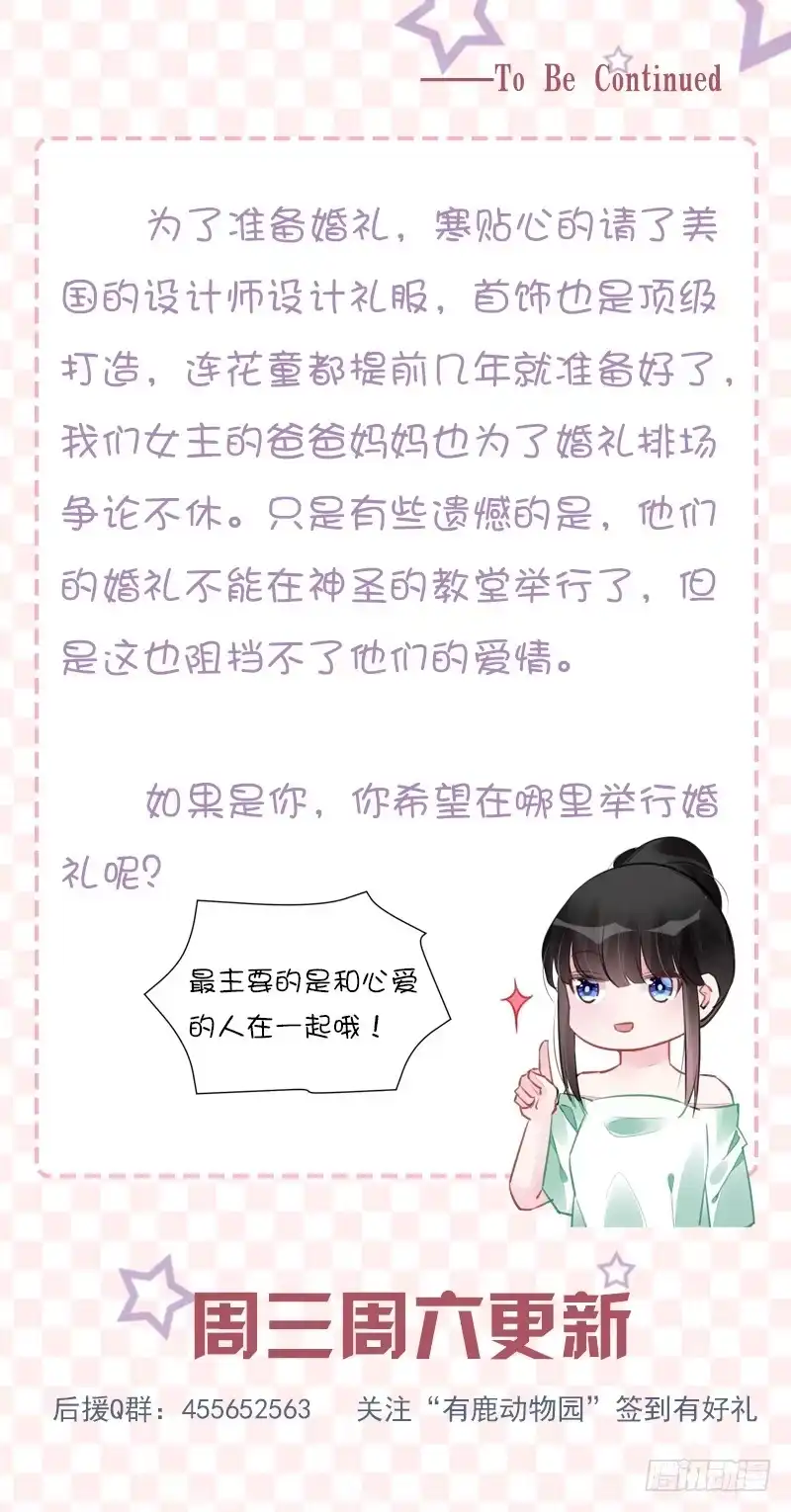 《霸情恶少：调教小逃妻》定婚期 第9页