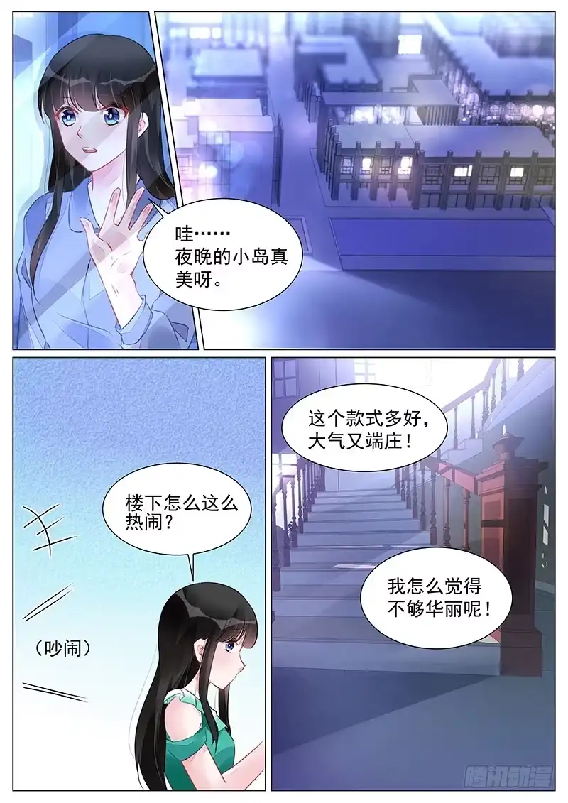 《霸情恶少：调教小逃妻》定婚期 第5页