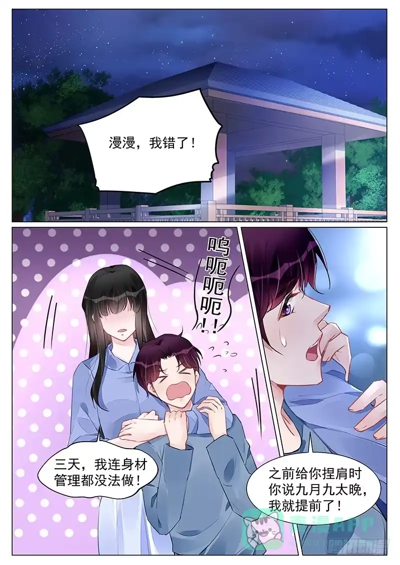 《霸情恶少：调教小逃妻》到底是什么原因？ 第1页