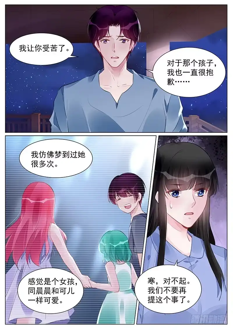 《霸情恶少：调教小逃妻》到底是什么原因？ 第7页