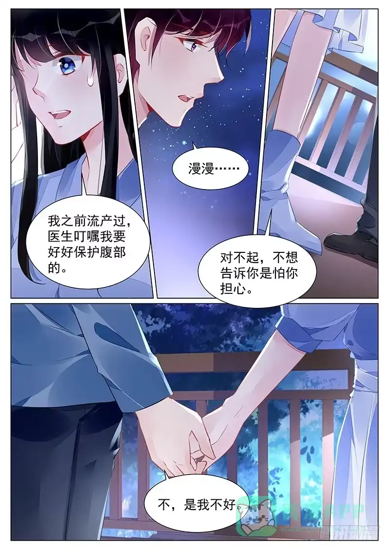 《霸情恶少：调教小逃妻》到底是什么原因？ 第6页