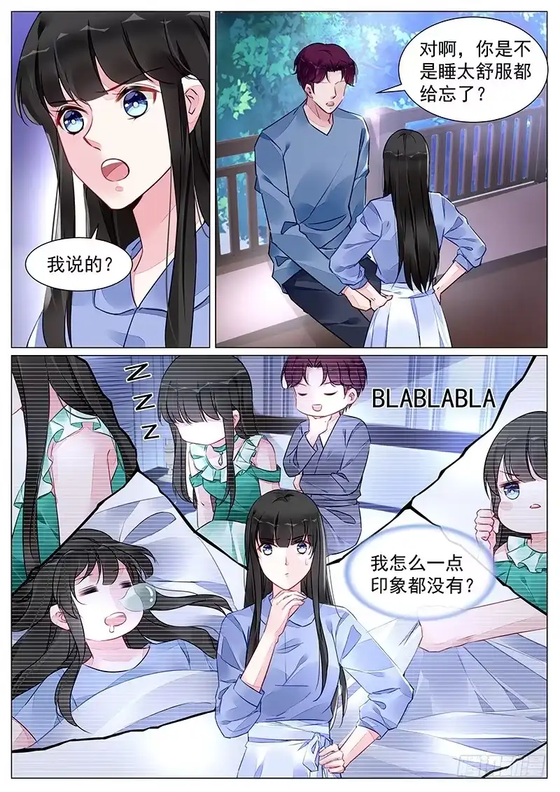 《霸情恶少：调教小逃妻》到底是什么原因？ 第2页