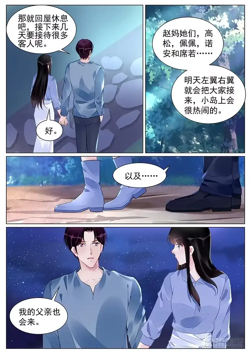 《霸情恶少：调教小逃妻》到底是什么原因？ 第8页
