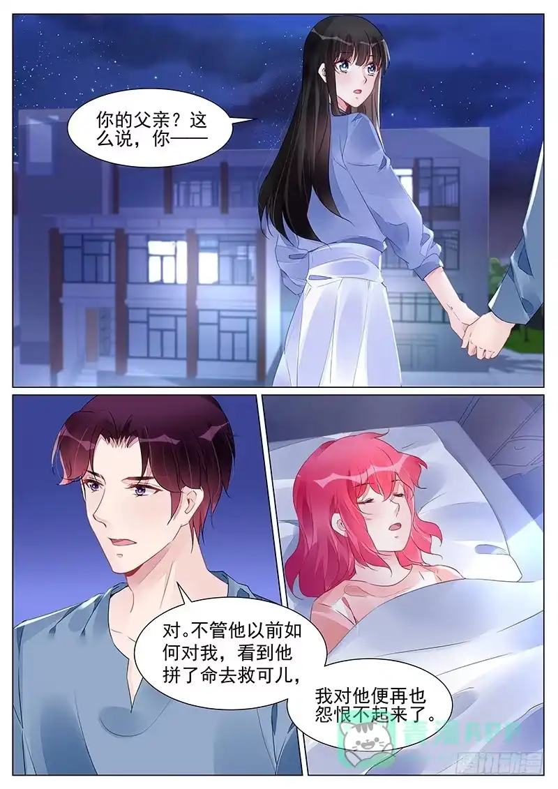 《霸情恶少：调教小逃妻》我不想走 第1页