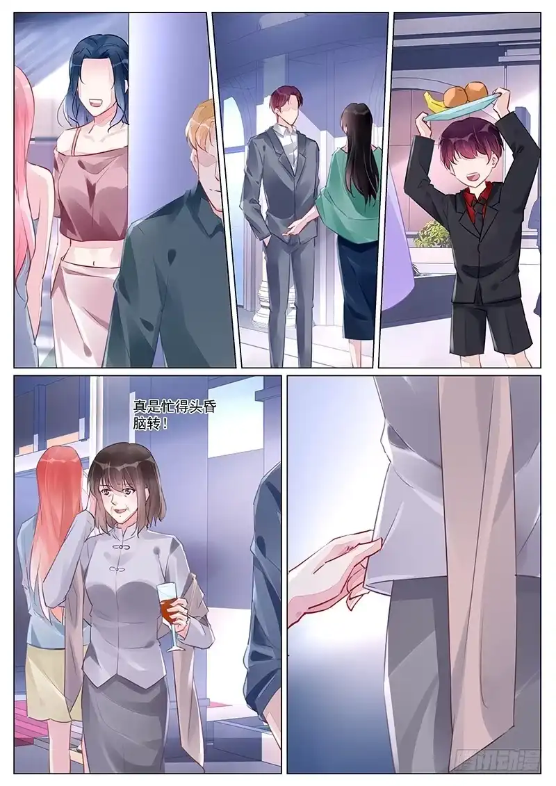 《霸情恶少：调教小逃妻》我不想走 第5页
