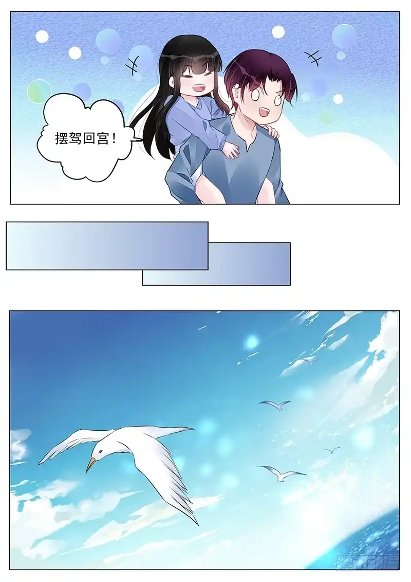 《霸情恶少：调教小逃妻》我不想走 第3页