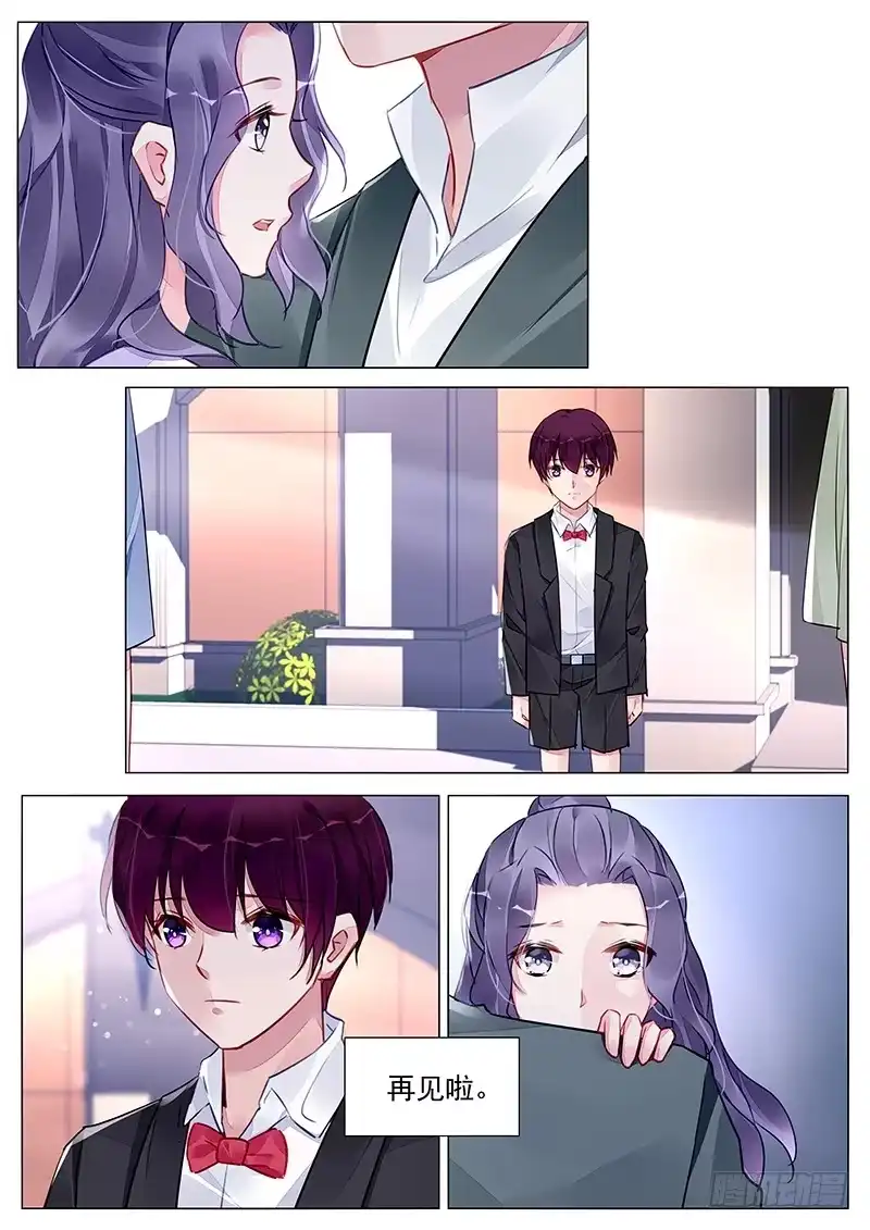 《霸情恶少：调教小逃妻》再见 第9页