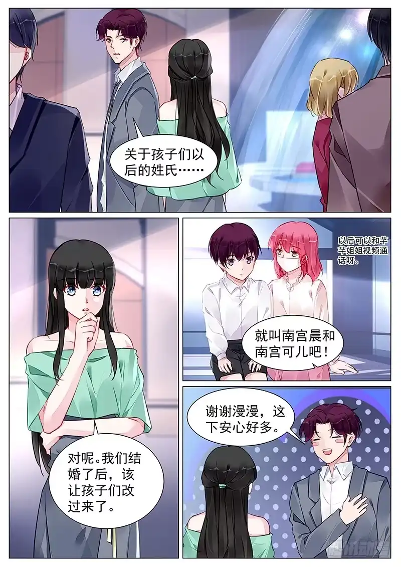 《霸情恶少：调教小逃妻》昏迷不醒 第5页