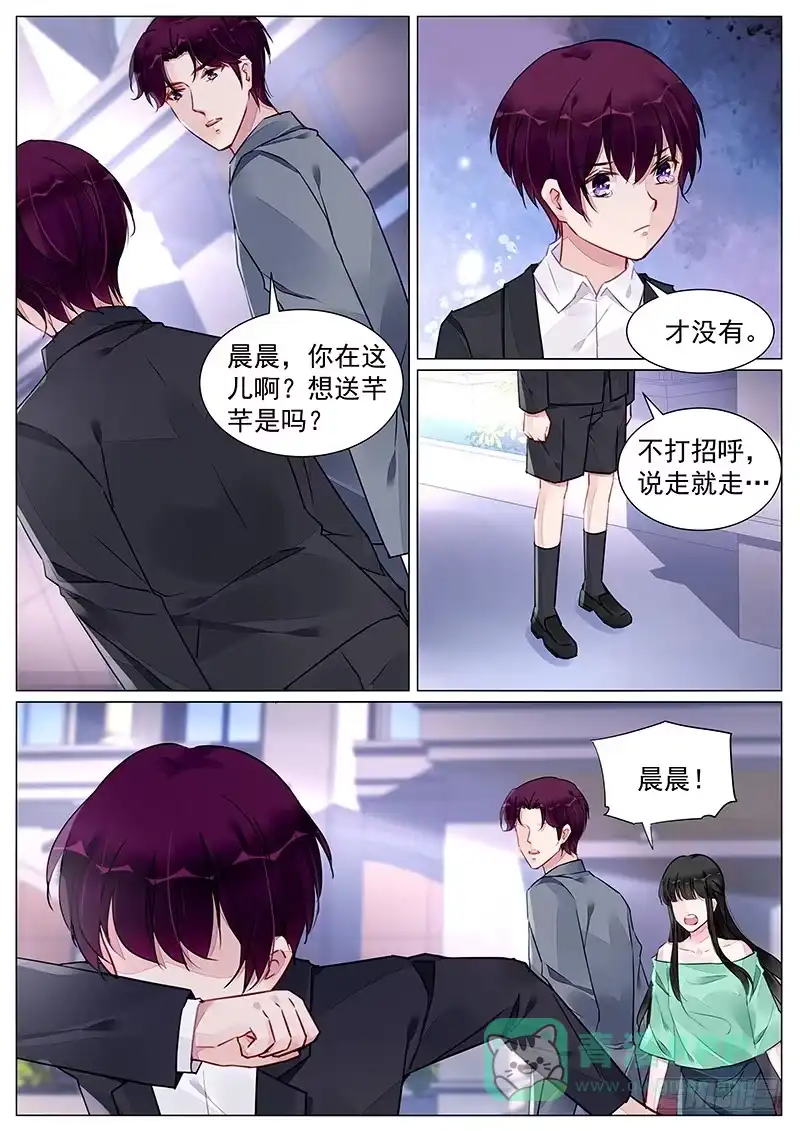 《霸情恶少：调教小逃妻》昏迷不醒 第1页