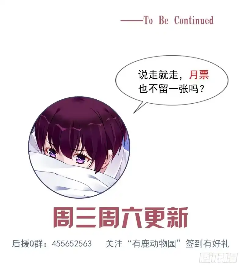 《霸情恶少：调教小逃妻》昏迷不醒 第9页