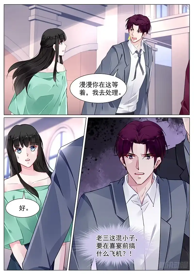 《霸情恶少：调教小逃妻》昏迷不醒 第8页