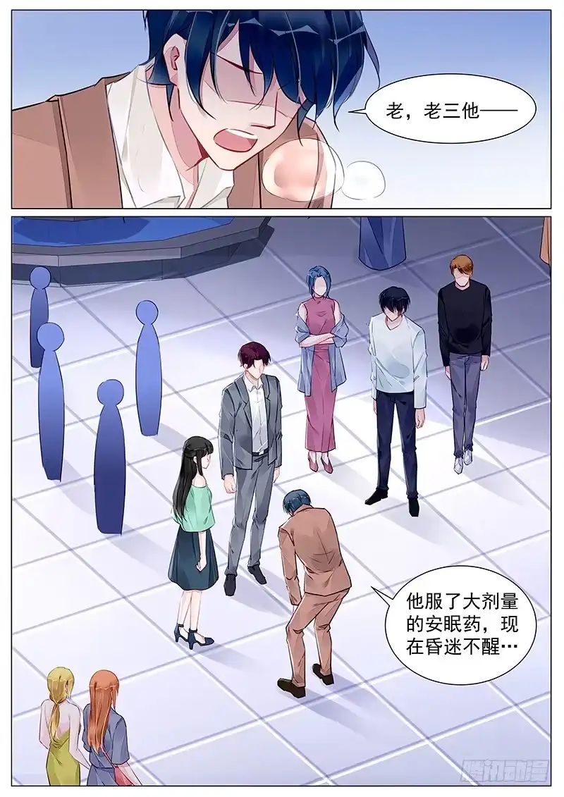 《霸情恶少：调教小逃妻》昏迷不醒 第7页