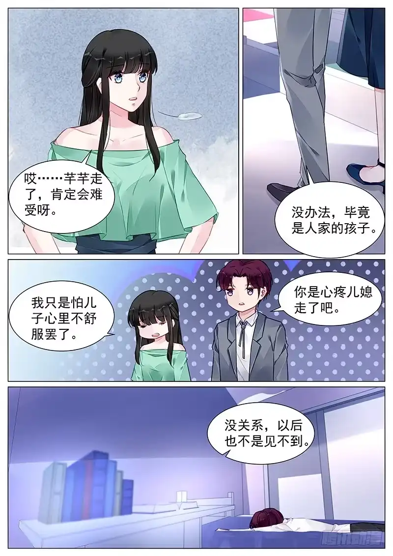 《霸情恶少：调教小逃妻》昏迷不醒 第2页