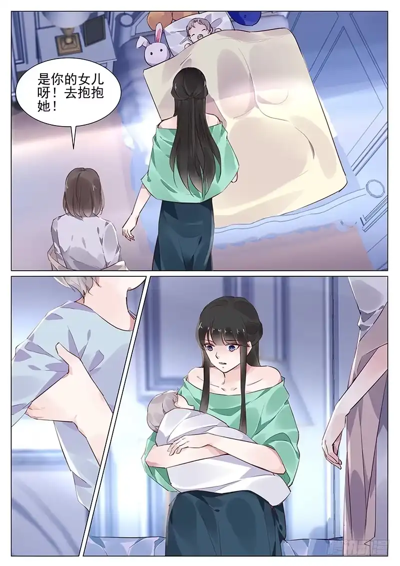 《霸情恶少：调教小逃妻》小女儿 第7页