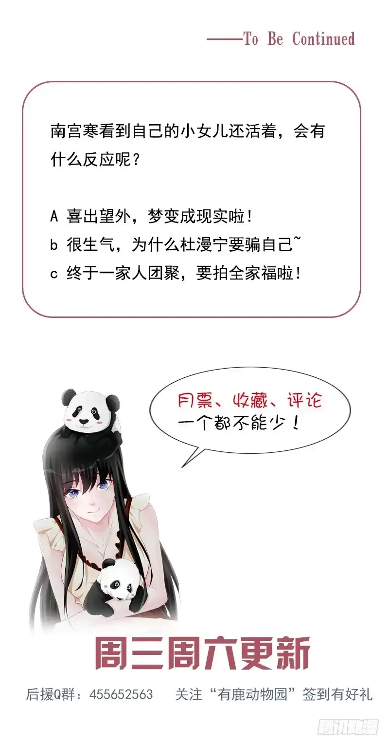 《霸情恶少：调教小逃妻》小女儿 第9页