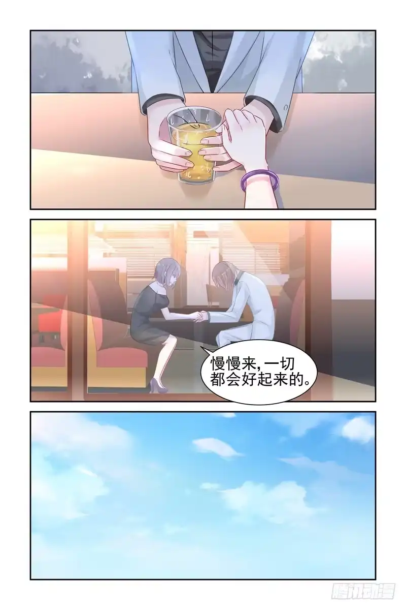 《霸情恶少：调教小逃妻》你喜欢我吗？ 第4页