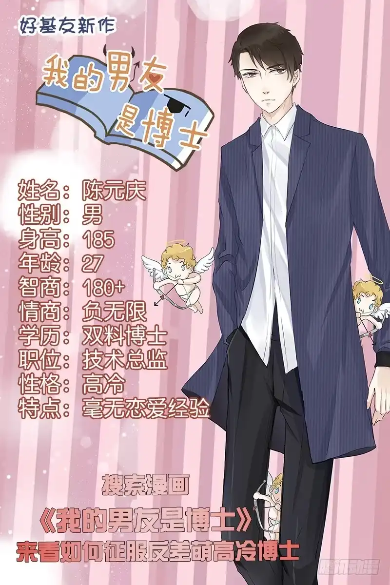 《霸情恶少：调教小逃妻》你喜欢我吗？ 第9页