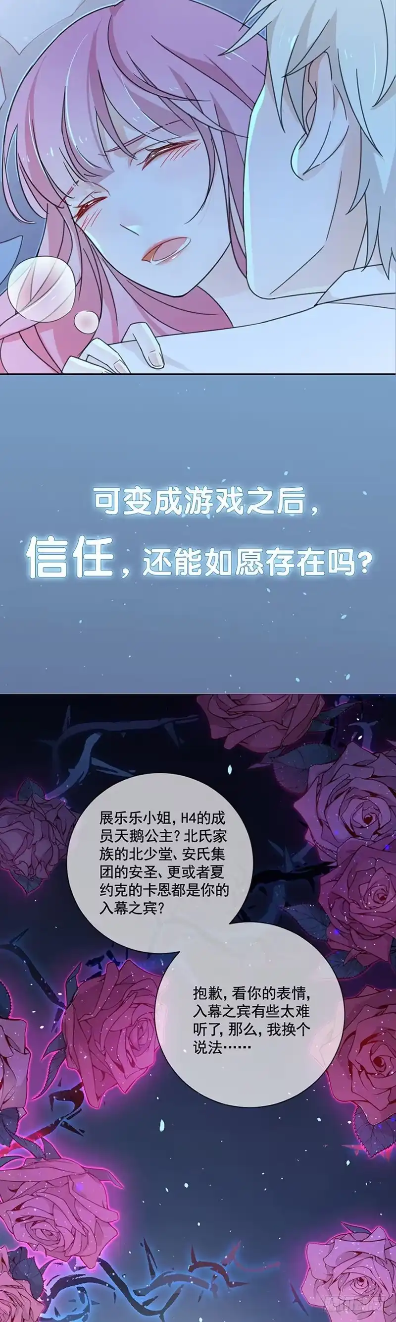 《霸情恶少：调教小逃妻》脱离危险 第14页