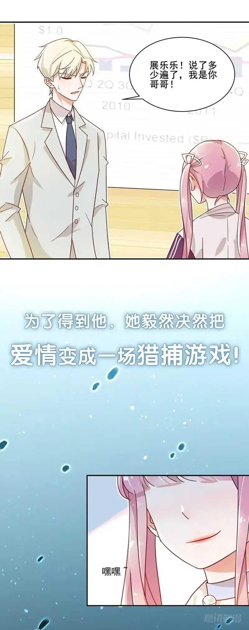 《霸情恶少：调教小逃妻》脱离危险 第12页