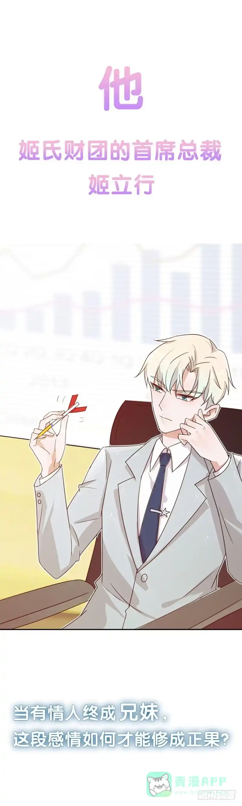《霸情恶少：调教小逃妻》脱离危险 第11页