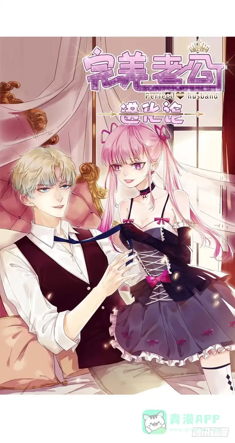 《霸情恶少：调教小逃妻》脱离危险 第21页