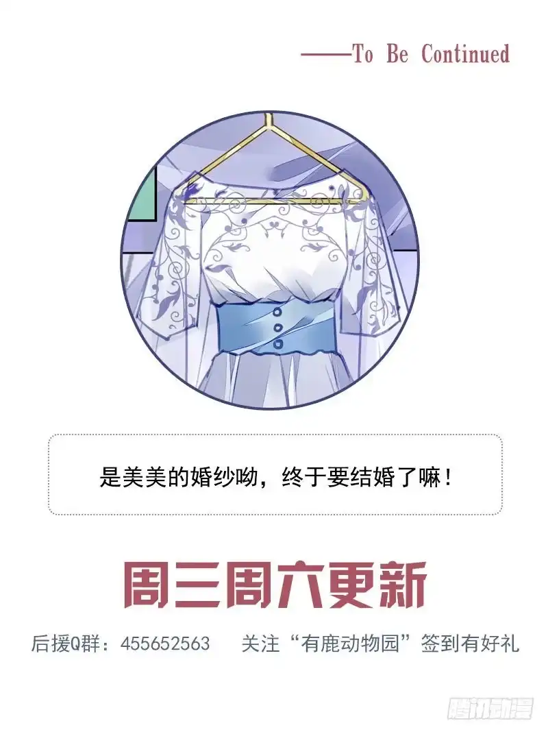 《霸情恶少：调教小逃妻》脱离危险 第9页