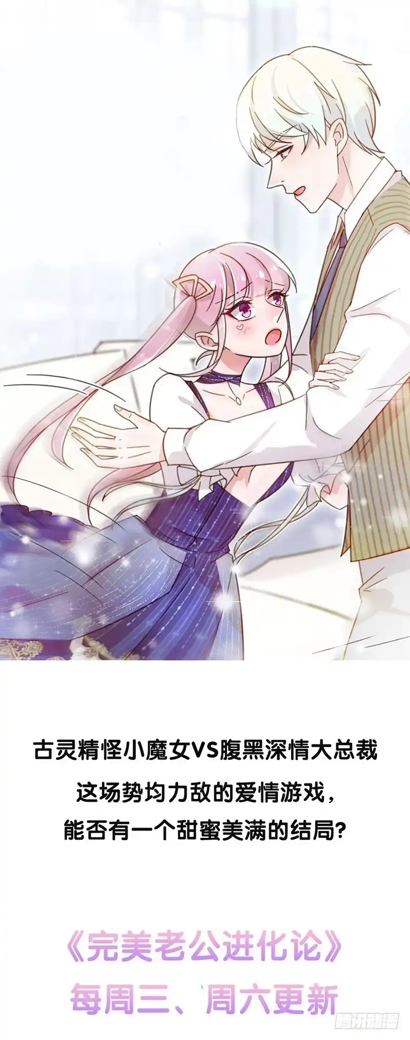 《霸情恶少：调教小逃妻》脱离危险 第20页