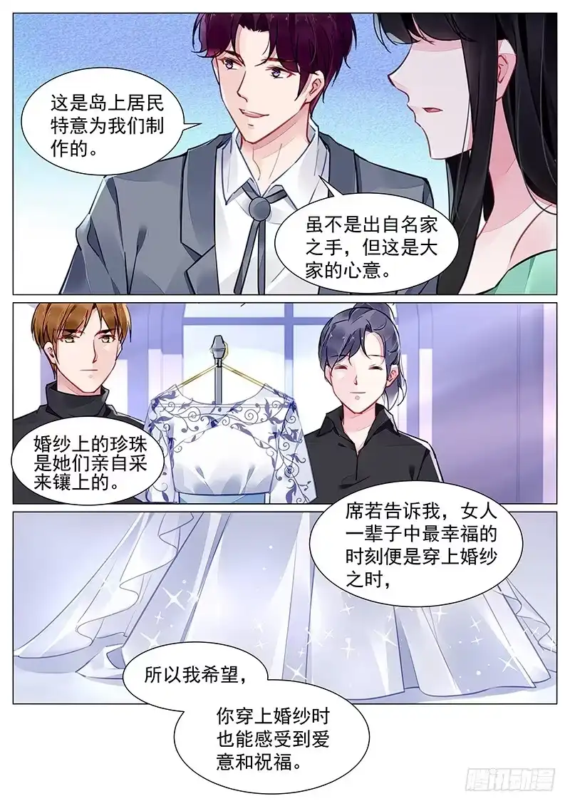 《霸情恶少：调教小逃妻》一家团聚 第3页