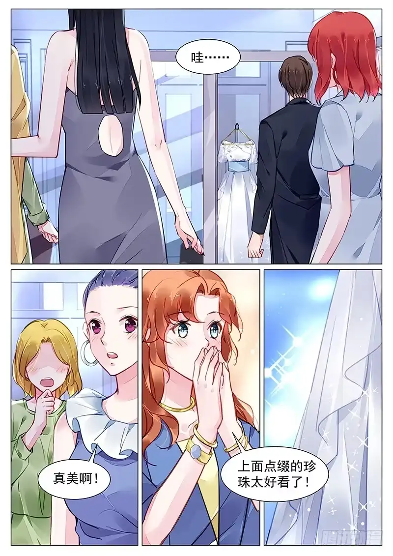 《霸情恶少：调教小逃妻》一家团聚 第2页