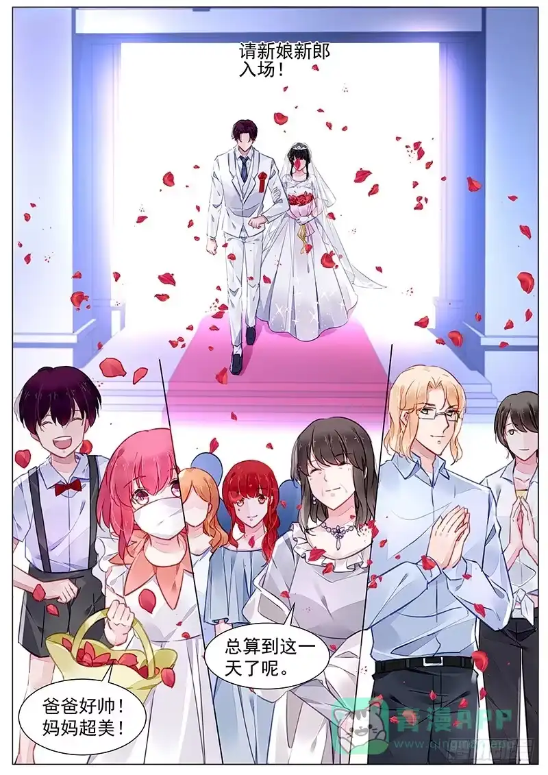 《霸情恶少：调教小逃妻》婚礼 第6页