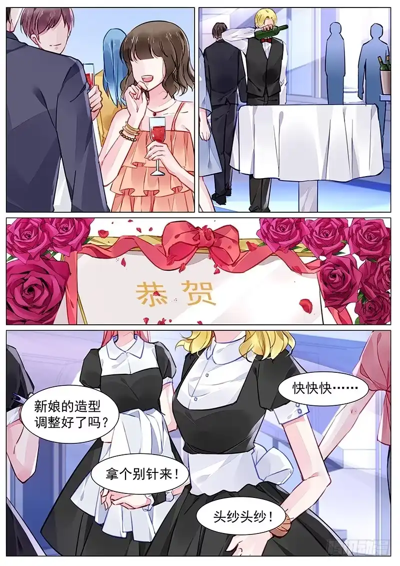 《霸情恶少：调教小逃妻》婚礼 第2页