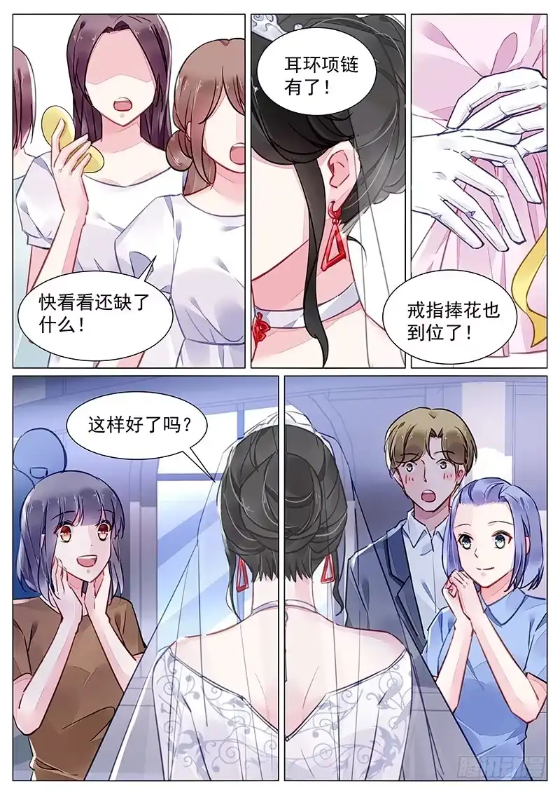 《霸情恶少：调教小逃妻》婚礼 第3页