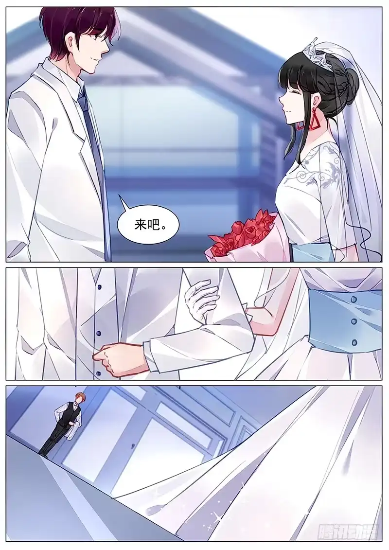 《霸情恶少：调教小逃妻》婚礼 第5页