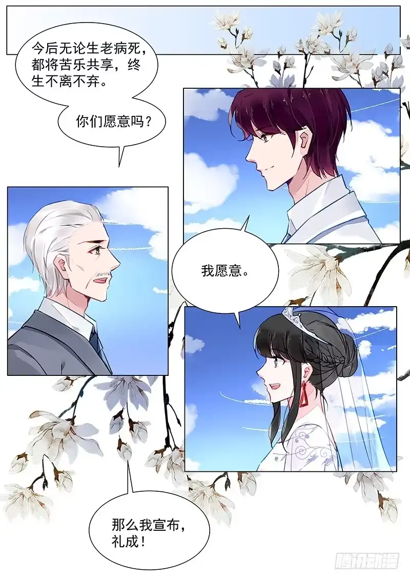 《霸情恶少：调教小逃妻》婚礼 第10页