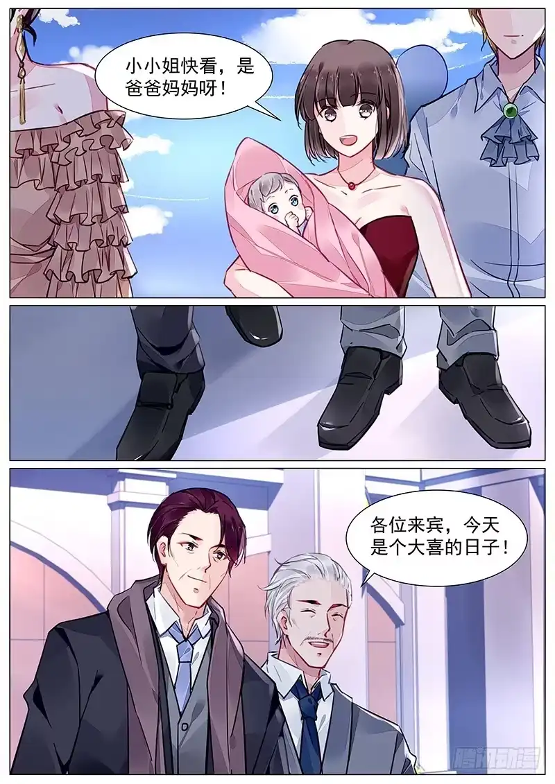 《霸情恶少：调教小逃妻》婚礼 第7页