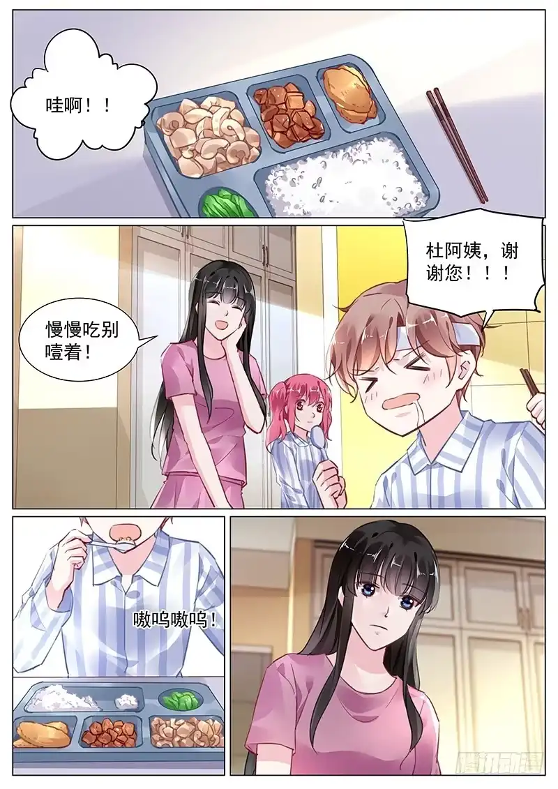 《霸情恶少：调教小逃妻》第二部第1话 你好，我叫周文哲 第9页